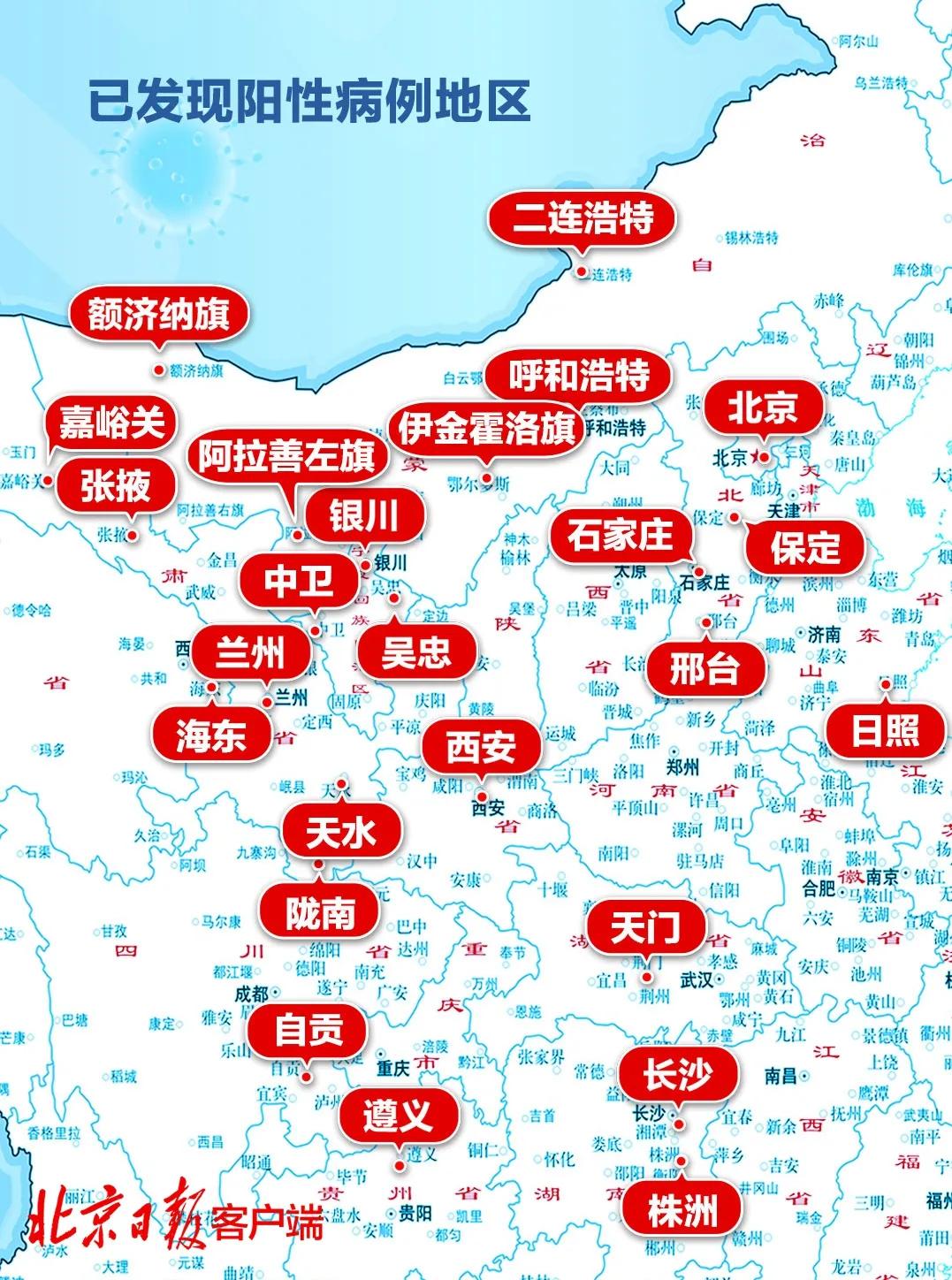 山东新增本土确诊1/山东新增本土确诊10日