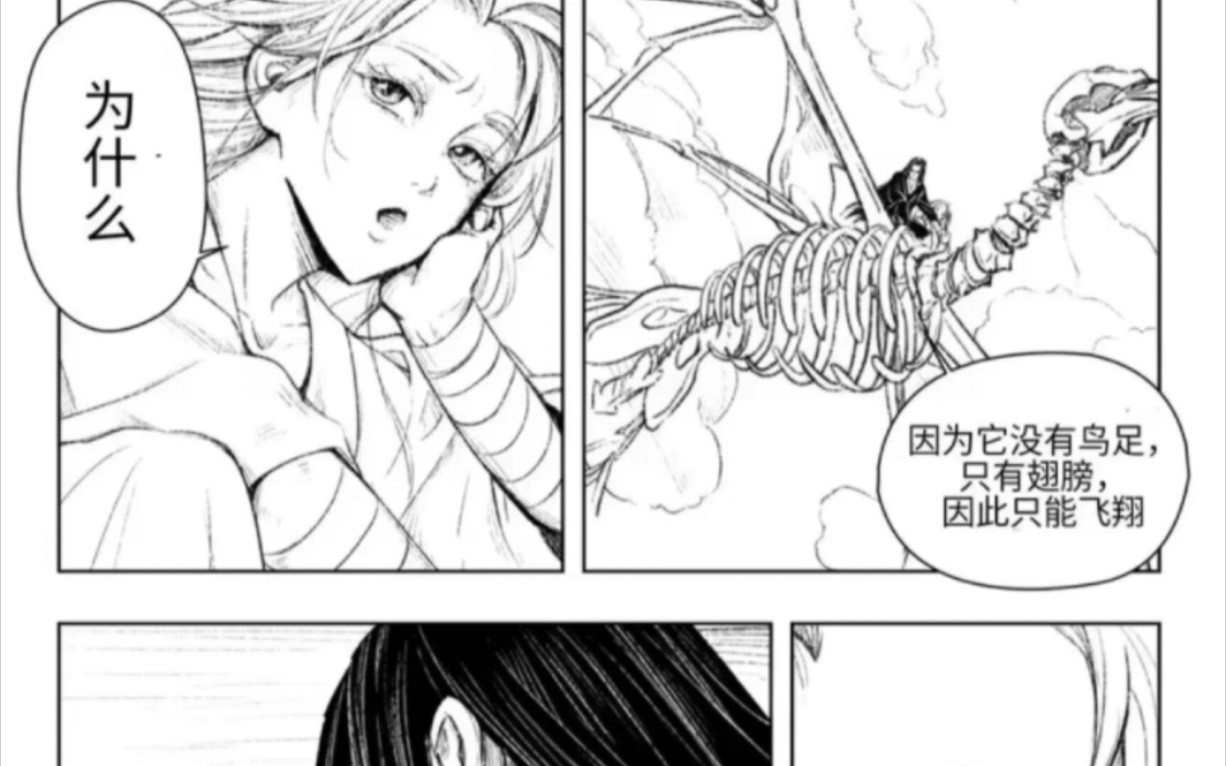 玩家分享“无翼鸟漫画,难怪经常输有猫腻(透视)