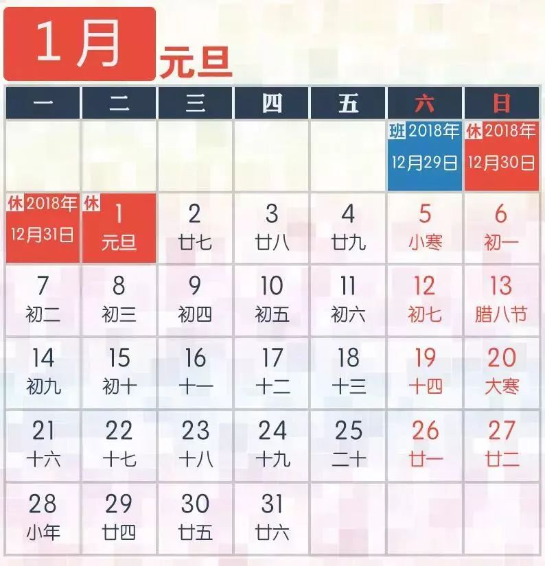 元旦放3天假不调休(元旦放假3天,调休不是等于没放么)