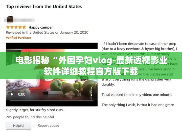 电影揭秘“外国孕妇vlog-最新透视影业软件详细教程官方版下载