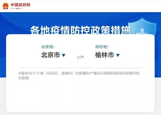 疫情查询(疫情情况查询网站)