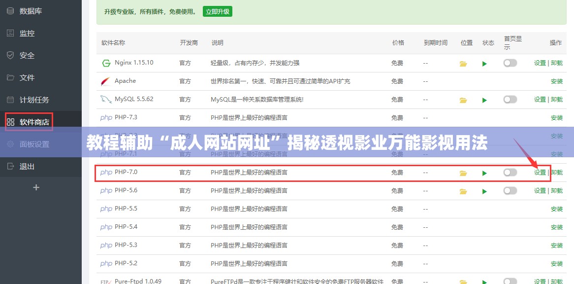 教程辅助“成人网站网址”揭秘透视影业万能影视用法