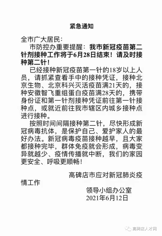 【高碑店疫情最新消息，高碑店疫情情况】
