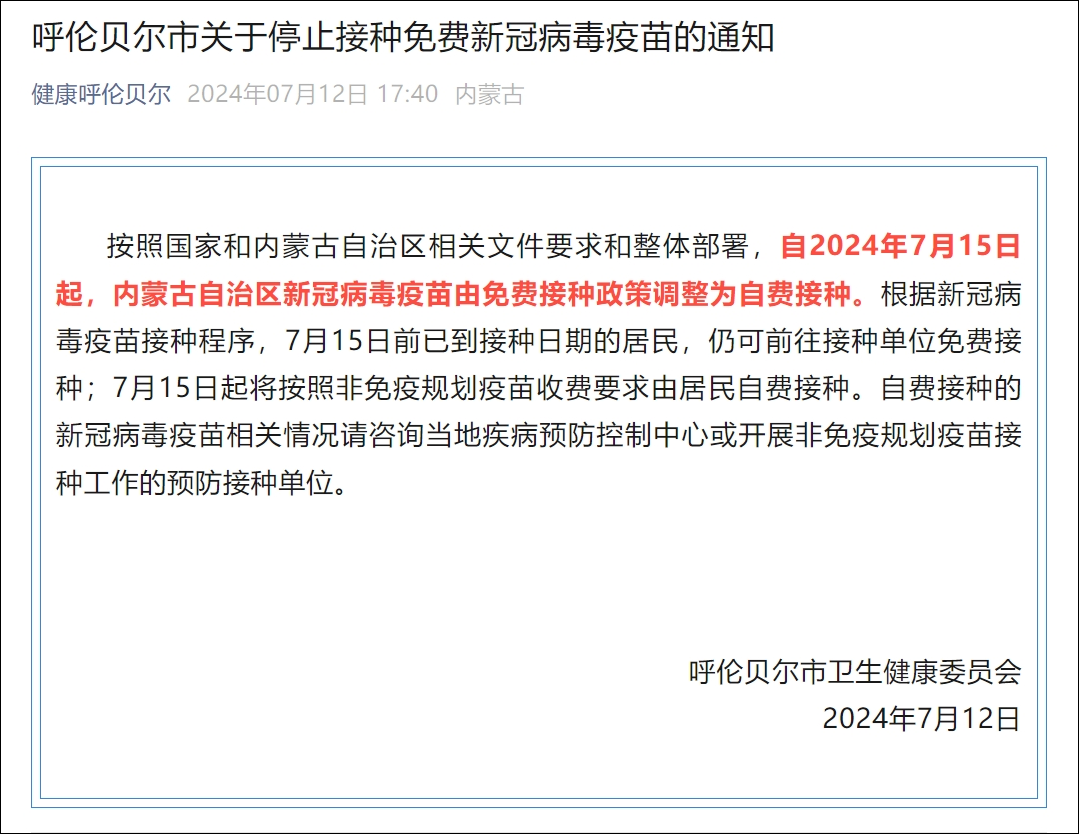 【今天出京入京最新通知，今天出京入京最新通知查询】
