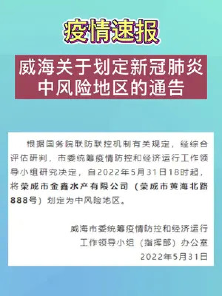 疫情最新消息中国(疫情最新通告中国)