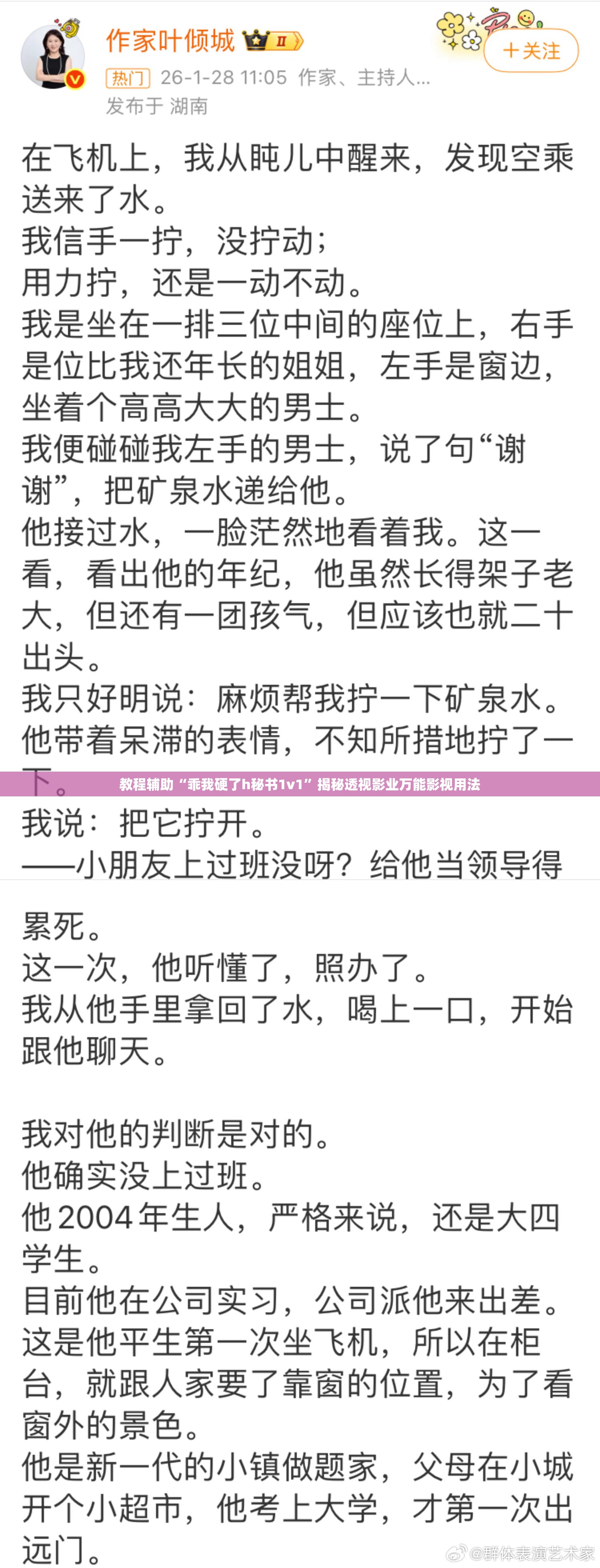 教程辅助“乖我硬了h秘书1v1”揭秘透视影业万能影视用法