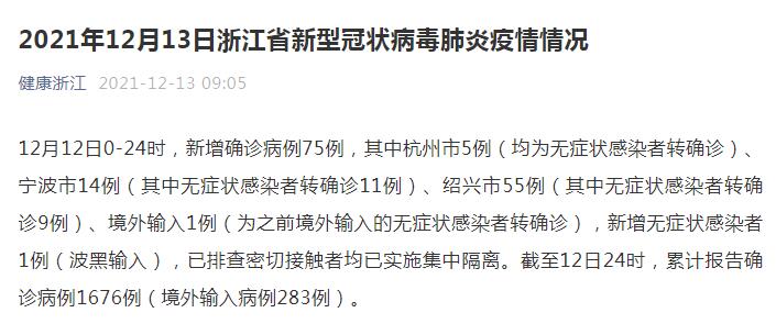杭州新增5例无症状(杭州新增无症状1例在哪个小区)