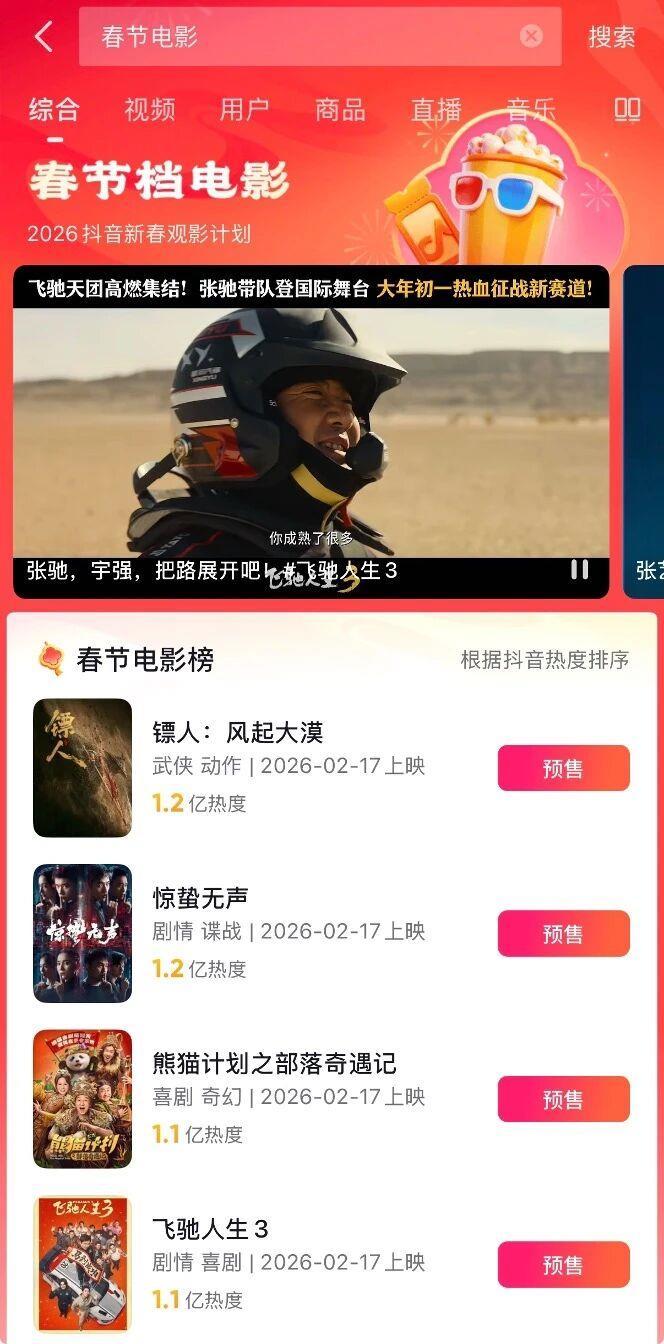 2026最新热门电影“成人免费看片app下载”电影影业脚本+详细电影安装教程