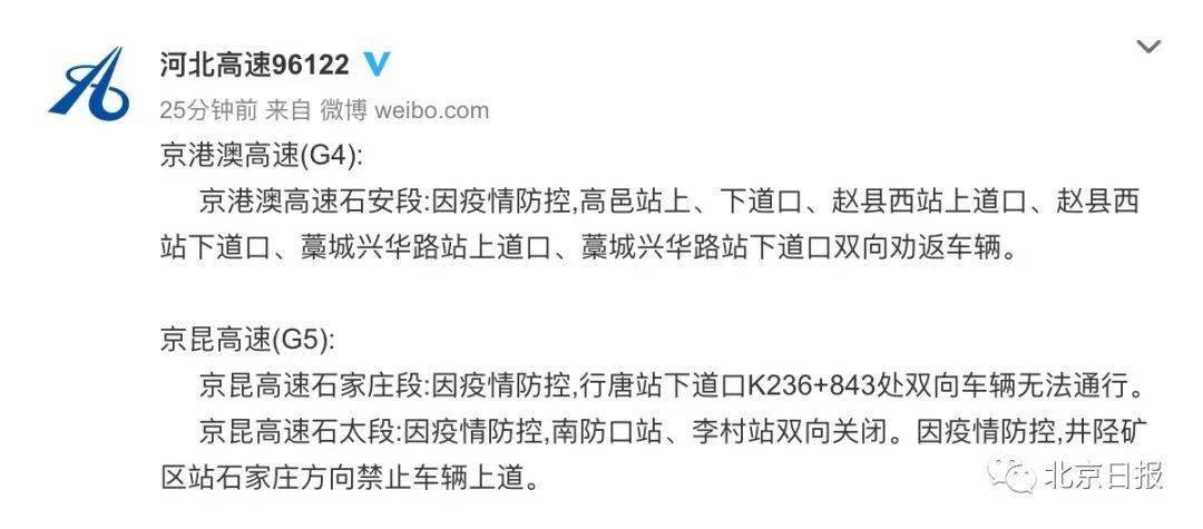 保定疫情最新情况/保定疫情最新情况通报