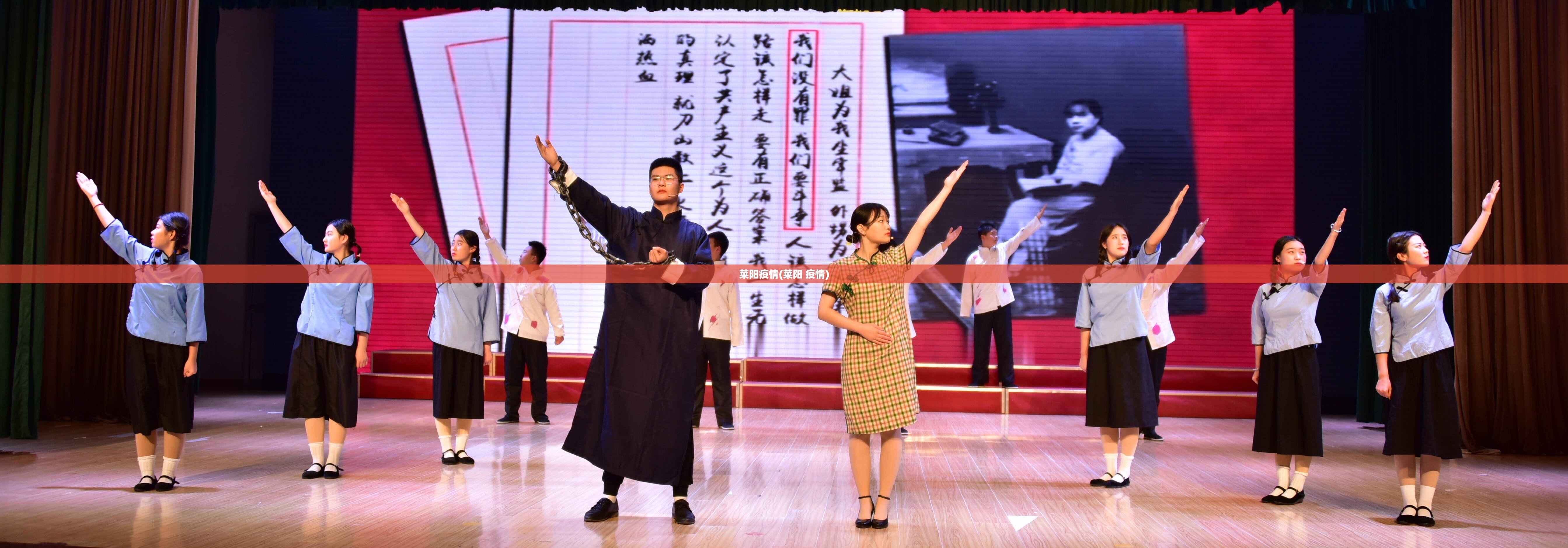 莱阳疫情(莱阳 疫情)