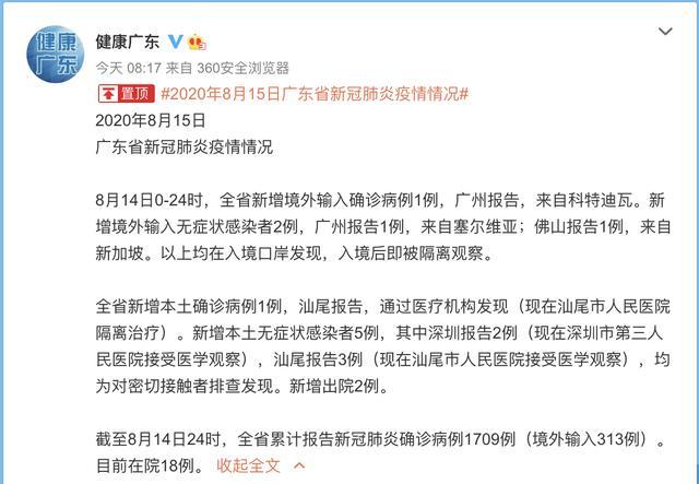广东新增5例本土无症状(广东新增本土确诊病例1例无症状感染者5例)