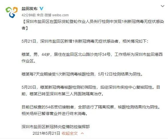 广东新增5例本土无症状(广东新增本土确诊病例1例无症状感染者5例)