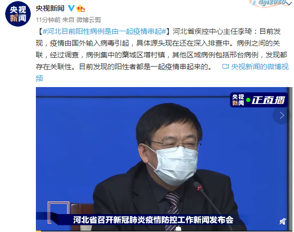 专家:河北疫情或出现超级传播者/河北疫情1传
