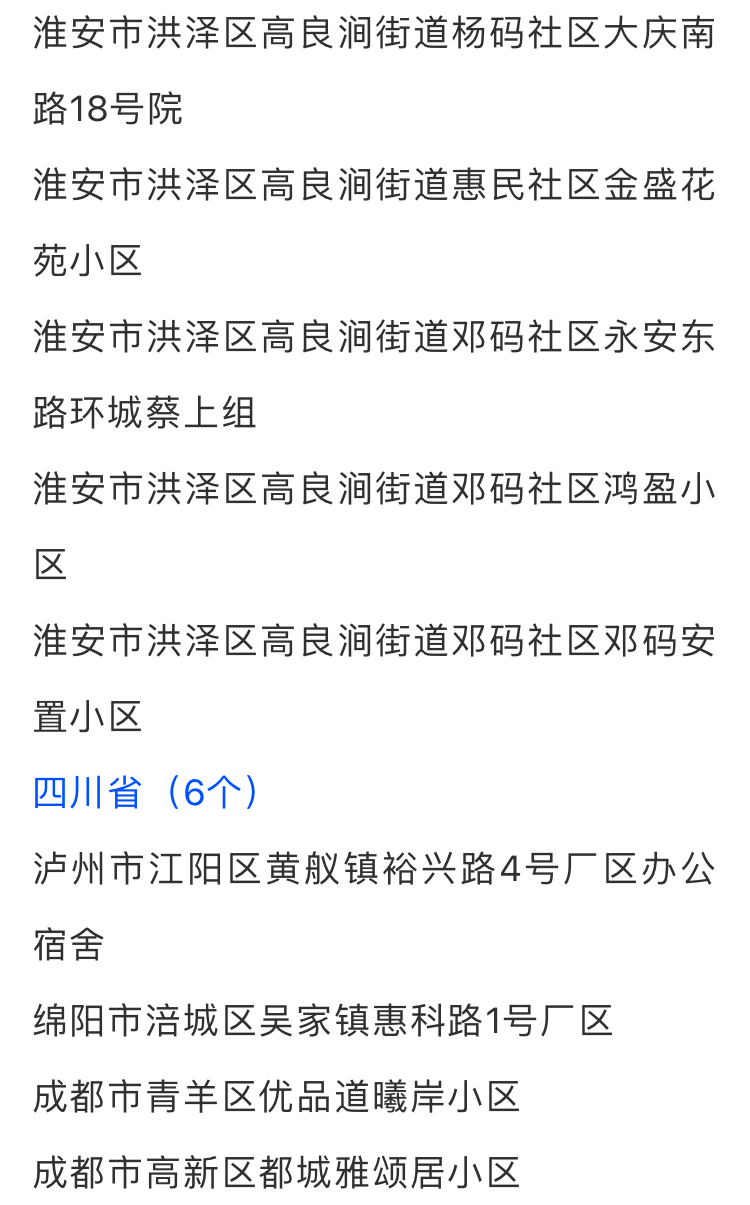 【31省新增本土61例，31省新增本土病例85例】