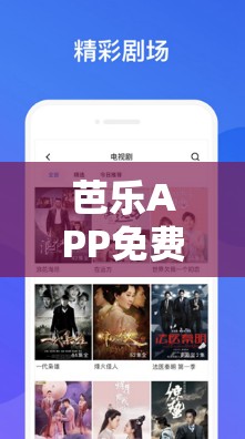 芭乐APP免费无限在线下载IOS,光影搭建崭新幻境，剧情赠予平凡些许暖意