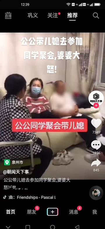 小编实测“公公与儿媳妇【透视软件教程分享】