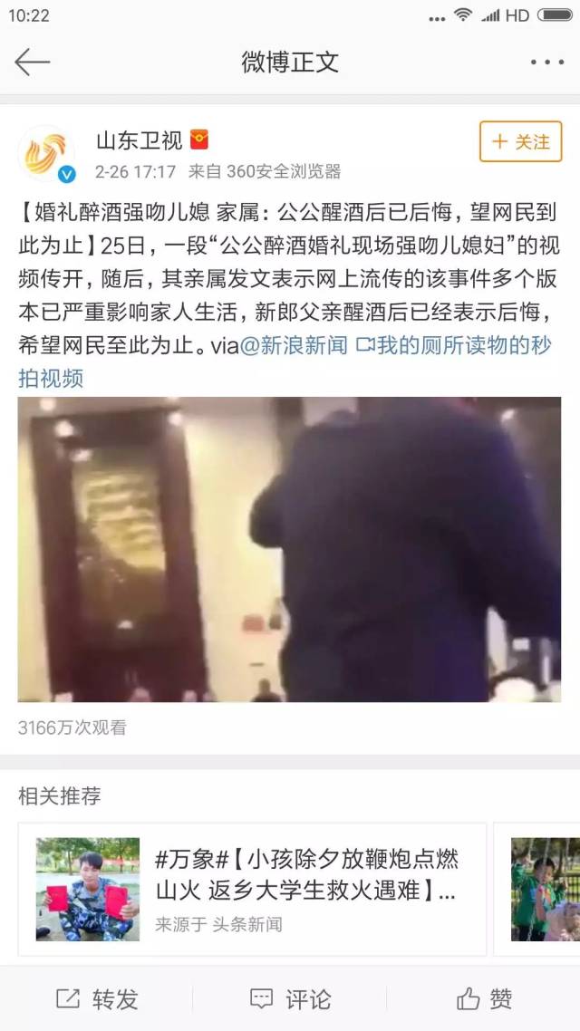 小编实测“公公与儿媳妇【透视软件教程分享】