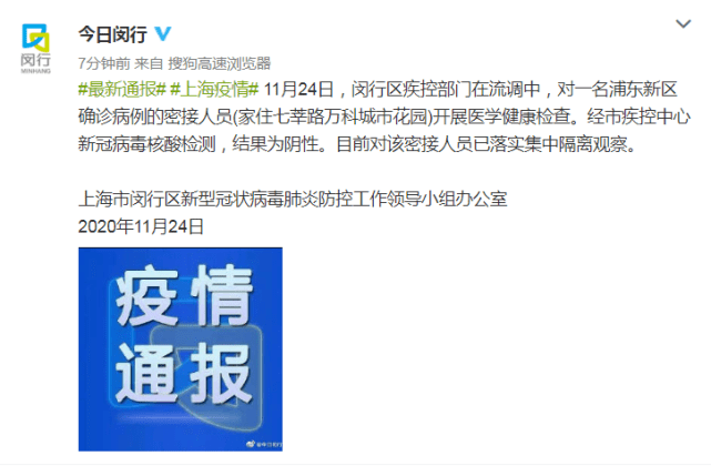 【上海确诊病例，上海确证病例】