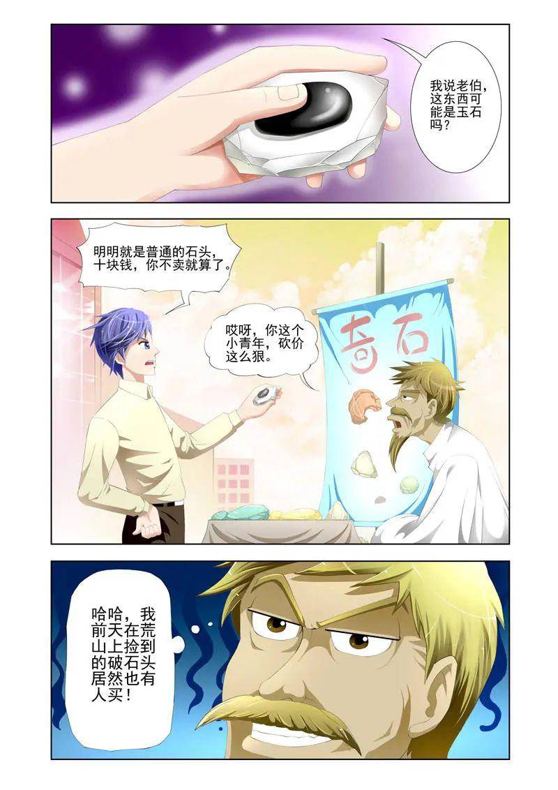 辅助观影方法“《肉欲艳妇1-6》动漫,难怪经常输有猫腻(透视)