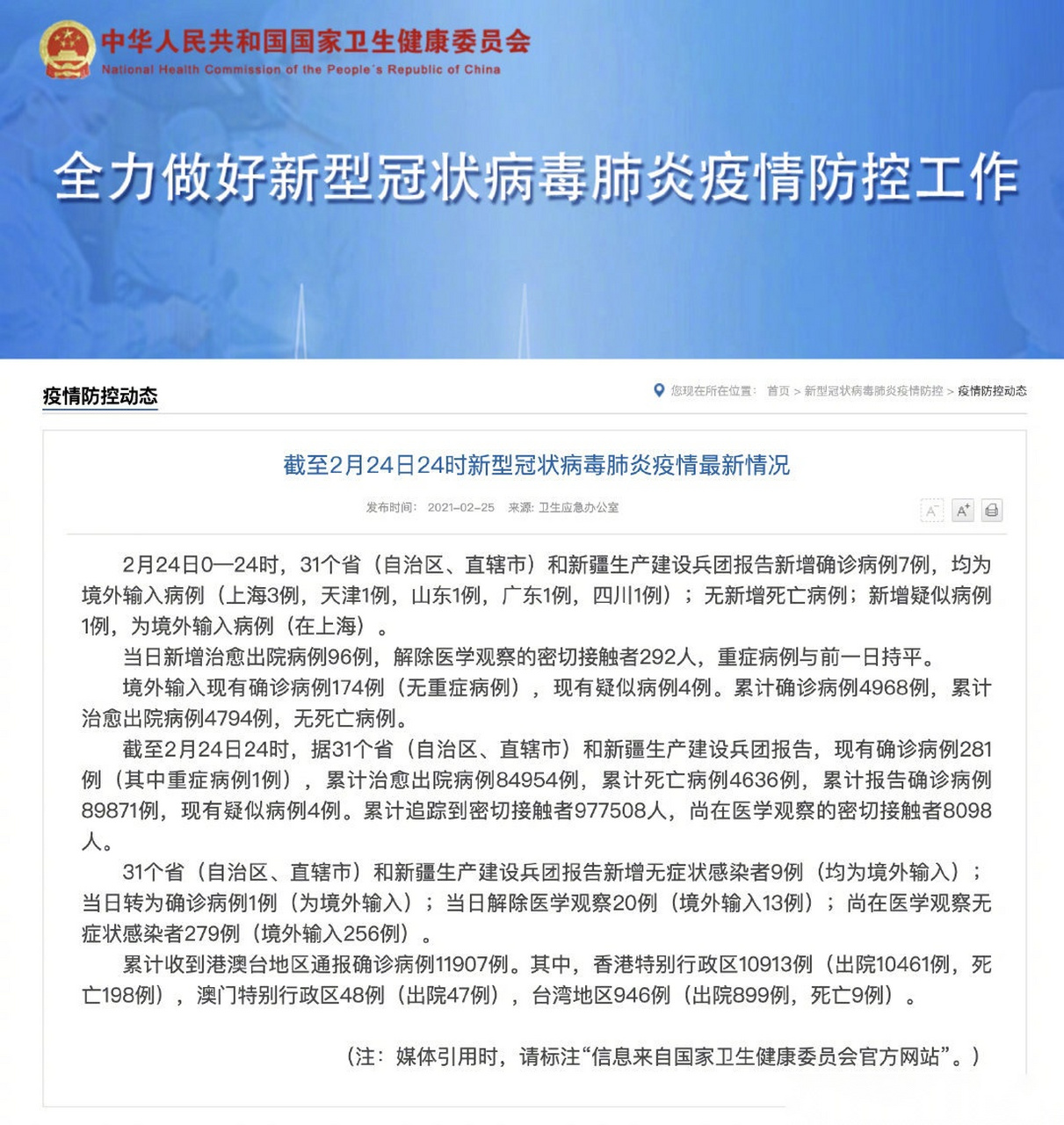 【31省份新增11例确诊均为境外输入，31省份新增11例 均为境外输入】