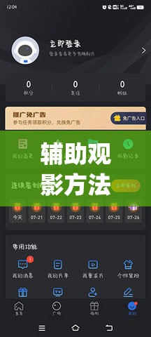 辅助观影方法“苹果在线播放免费观看电视剧大全”2026全新官方欣赏软件方法app下载