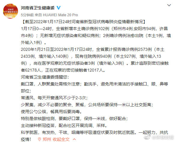 河南新增本土确诊1例(河南新增本土病例1个轨迹)
