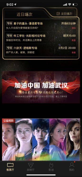 电影揭秘“无敌神马影视影院在线”电影影业脚本+详细电影安装教程