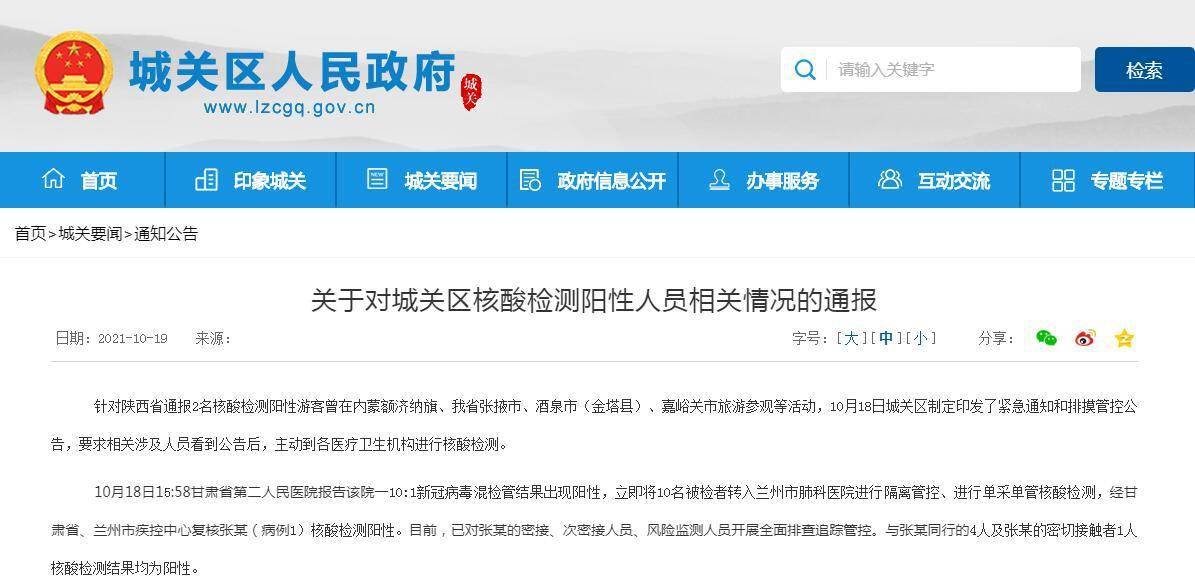【内蒙古初检阳性过路司机复核阴性，内蒙古2名过路司机核酸检测呈阳性 最新复检结 果公布】