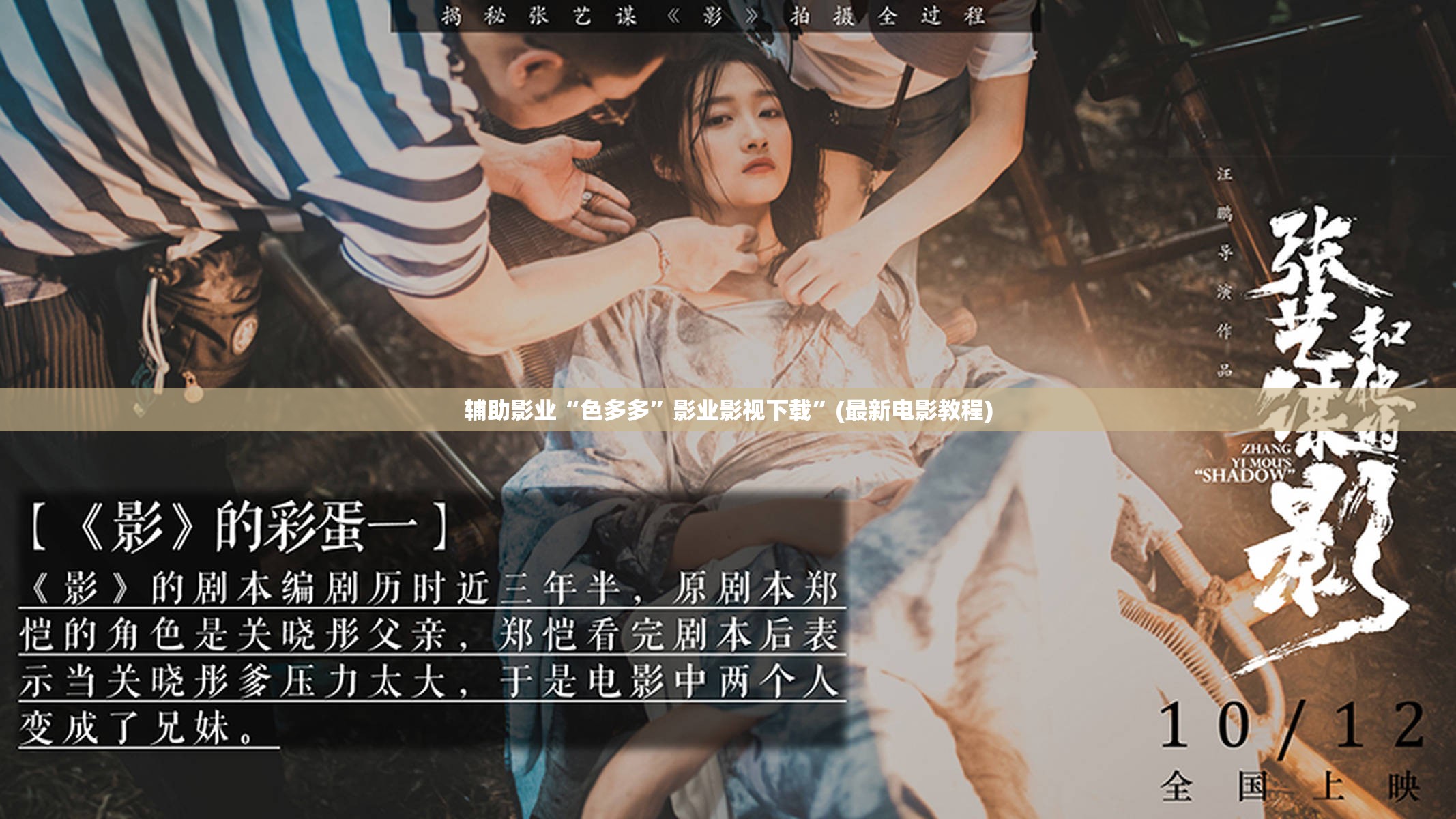 辅助影业“色多多”影业影视下载”(最新电影教程)
