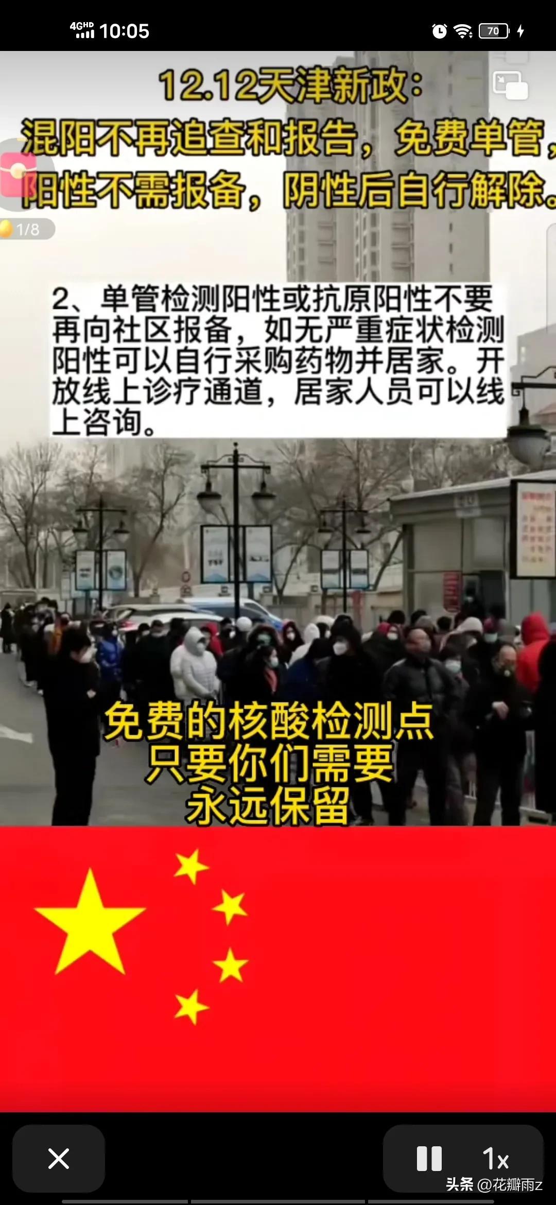 【核酸志愿者被居民发现是混阳，核酸采样志愿者确诊】