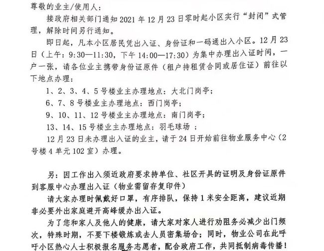 西安:未来几天新增病例仍可能较多(西安近期有没有新增肺炎患者)