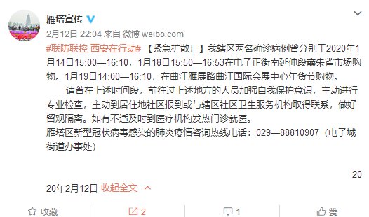 西安:未来几天新增病例仍可能较多(西安近期有没有新增肺炎患者)