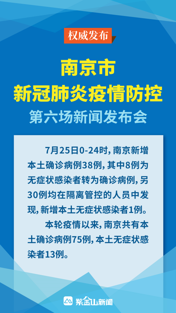南京新增无症状感染者抗体阳性/南京通报一例无症状感染者