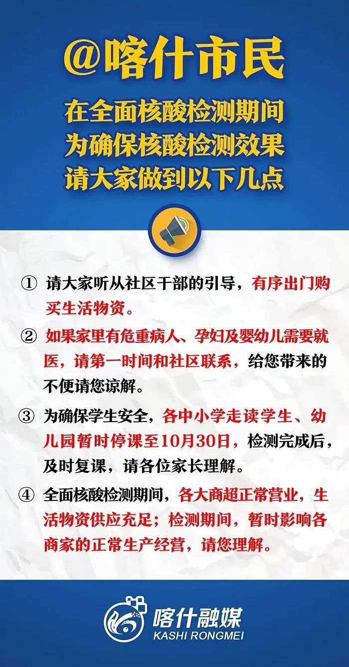 【喀什新增137例，喀什新增26例去向】