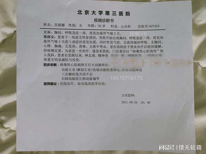 郑州病例北京漏洞(郑州病例北京漏洞最新消息)