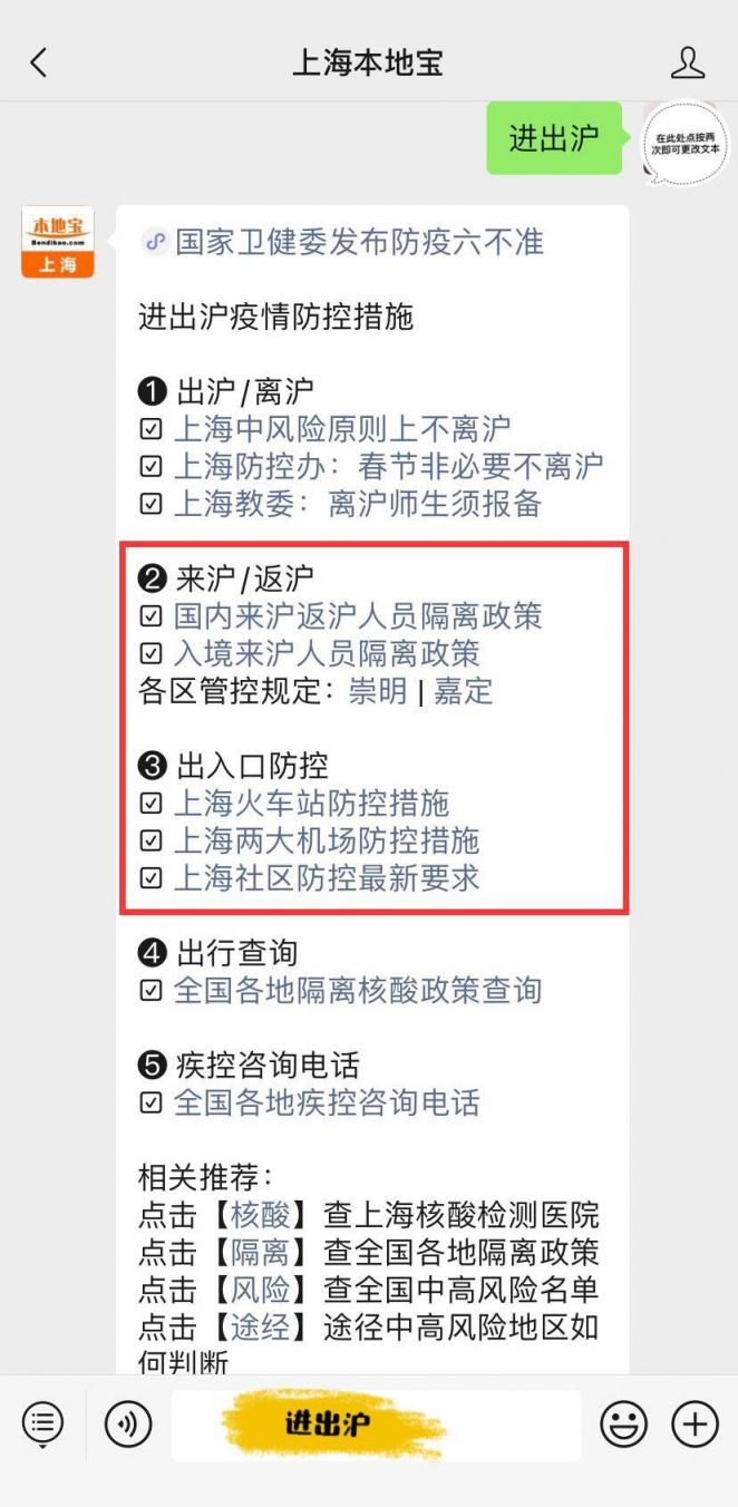 31省区市新增境外输入13例/31省区市新增境外输入确诊16例