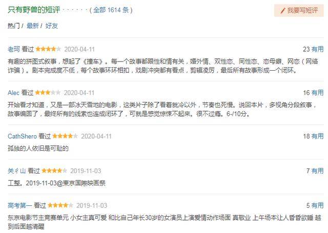 脚本专供“日本妻子同学聚会,出轨了怎么处理”电影影业脚本+详细电影安装教程