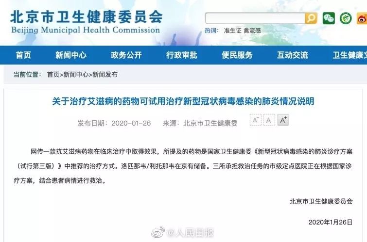 北京现在多少例肺炎/北京目前有多少确诊肺炎