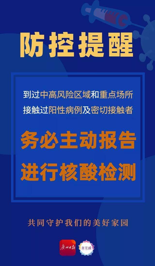 中国沈阳网站疫情防控专栏/沈阳疫情官网