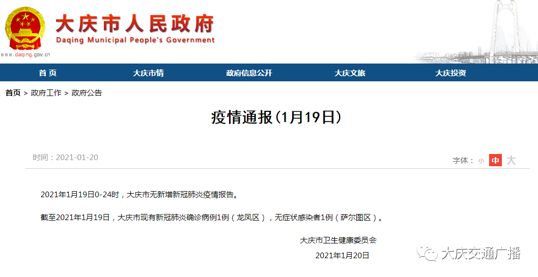 31省新增确诊16例(31省新增确诊17例新闻)