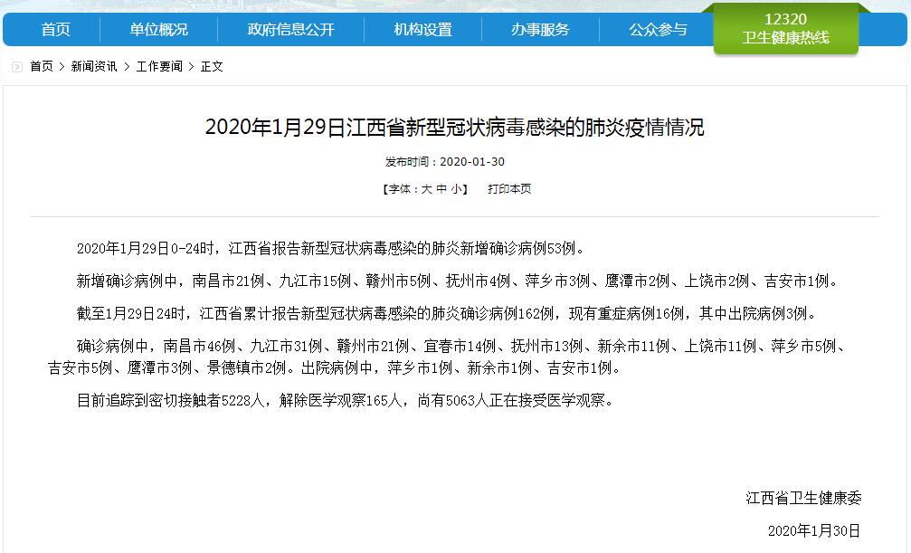 31省新增确诊16例(31省新增确诊17例新闻)