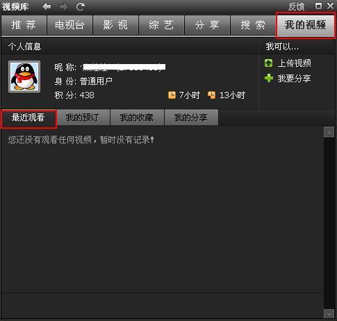 2026最新热门电影“qqlive在线观看【透视软件教程分享】
