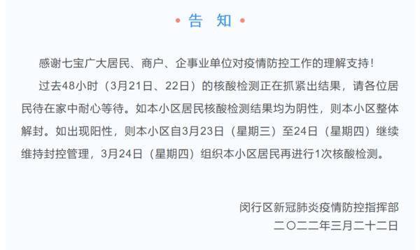 上海解封时间最新通知(上海解封了吗现在)