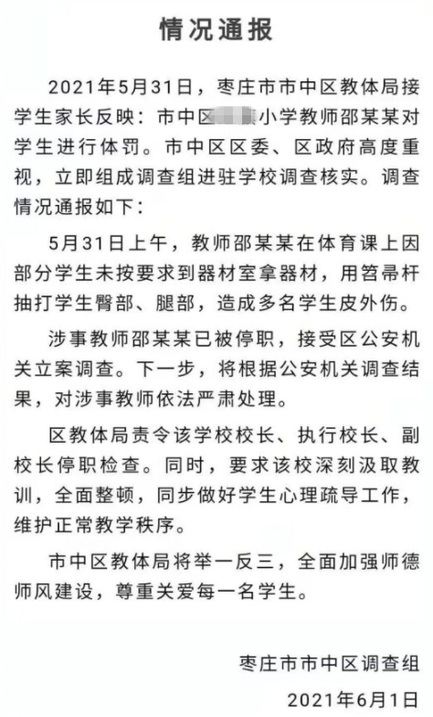 玩家透露“体罚校花(没有尊严)作文1000字好篇【透视软件教程分享】