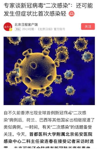 【沈阳现1例复阳患者，沈阳通报1例新冠病毒肺炎患者复阳】