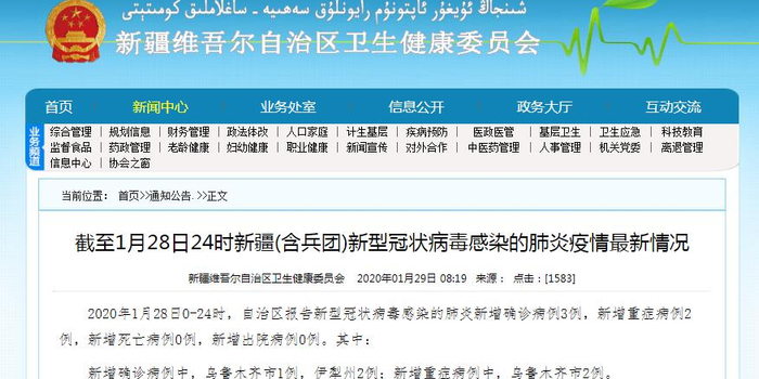 【杭州新增13例确诊，杭州新增3例确诊新冠状病毒肺炎】