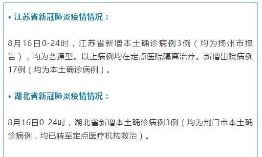31省份新增本土确诊69例浙江56例(浙江新增本土病例83例)