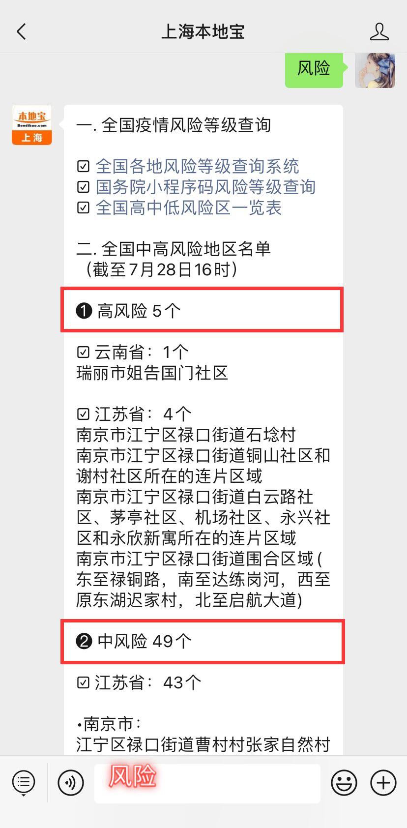 最新中国中风险地区/中国最新中高风险地区名单最新