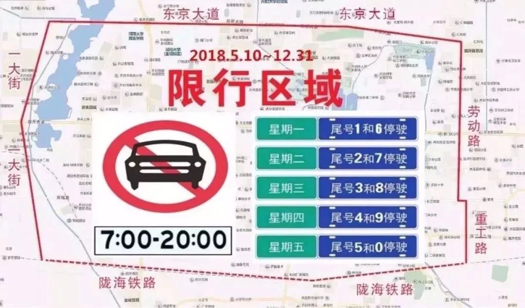 洛阳限号(洛阳限号吗限外地车吗)