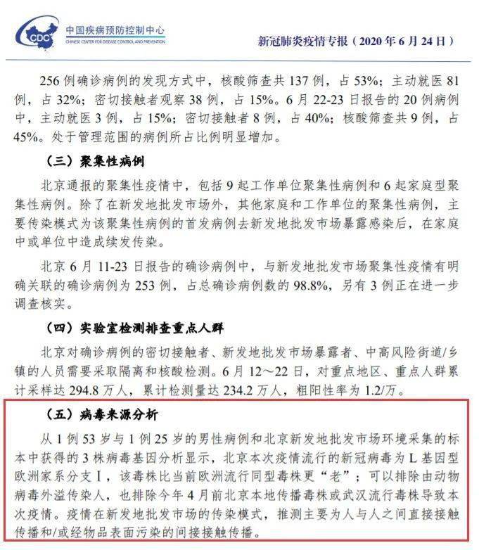 北京本轮疫情毒株传染性很强/北京确诊病例病毒为变异毒株